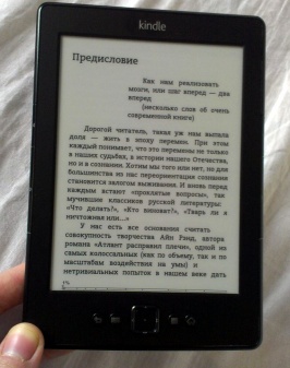 Amazon_Kindle_5_2