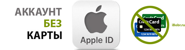 Apple_ID_card